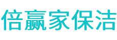 明山区保洁公司